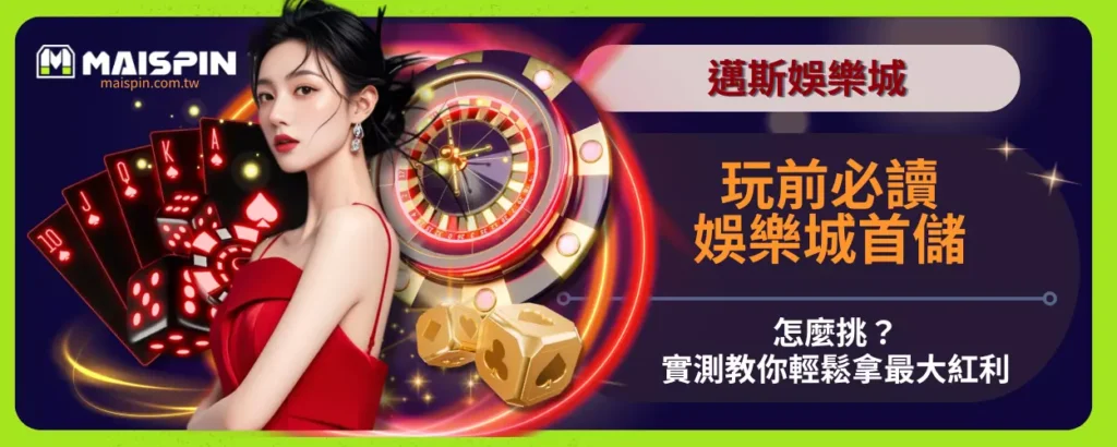 玩前必讀！